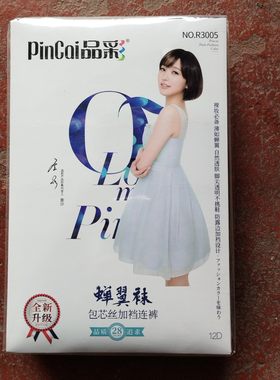 品彩12D薄款美肤连袜裤加裆设计弹性更好6条装