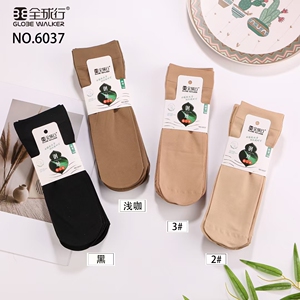 全球行女中厚钢丝松口袜面膜般丝滑钢丝般耐穿10双装适合33-39码