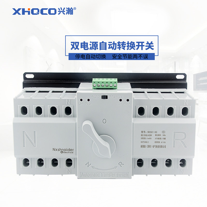 双电源自动转换开关380V三相市电停电发电切双路电源换控制器63A|ruв категории электронный/электрик, преобразователь, преобразователь энергии - от Buy2taobao.com для оказания профессиональной услуги покупки агента Taobao