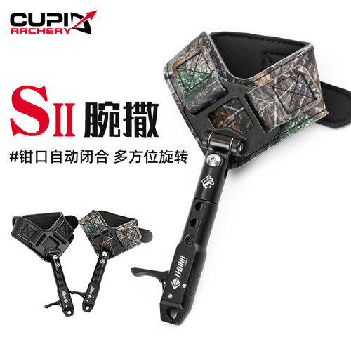 复合弓撒放S2腕撒释放射箭