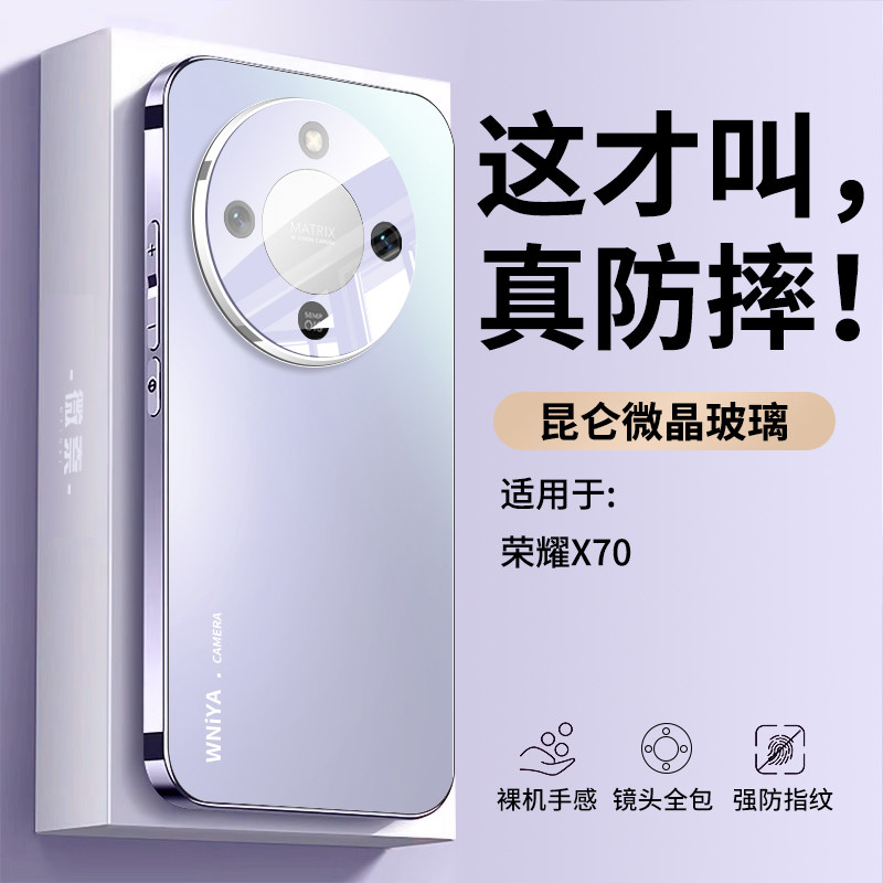 适用荣耀x70新款手机壳华为x70镜头全包防摔磨砂玻璃高级感女生专用超薄外壳2025新品高端保护套男honor系列