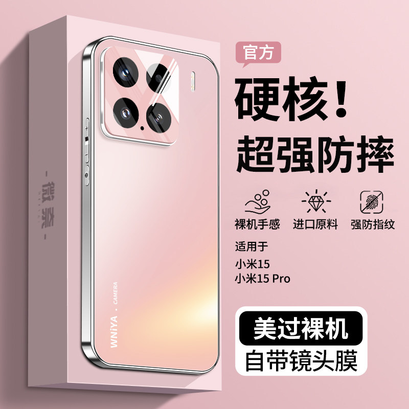 适用小米15手机壳新款Xiaomi15pro镜头全包磨砂玻璃高级感女生专用外壳Xiaomi系列超好看散热防摔保护套男士