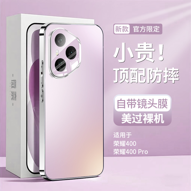 【冰晶磨砂】适用荣耀400手机壳