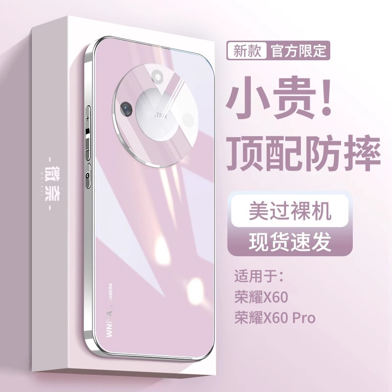 【爆款柔和桃】适用x60手机壳