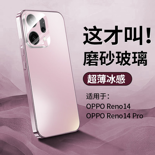 【镜头全包】适用Reno14手机壳
