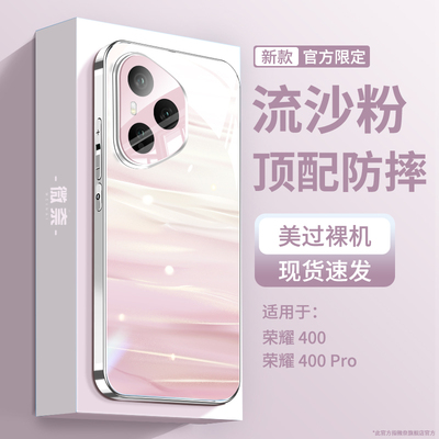 【冰晶玻璃】适用荣耀400手机壳