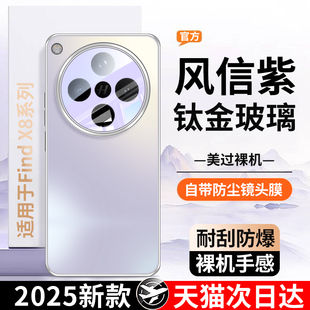 适用OPPOfindx8手机壳电镀磨砂玻璃外壳findx8Pro全包防摔镜头OPPO系列高级感小众女款保护套男生超薄散热x8