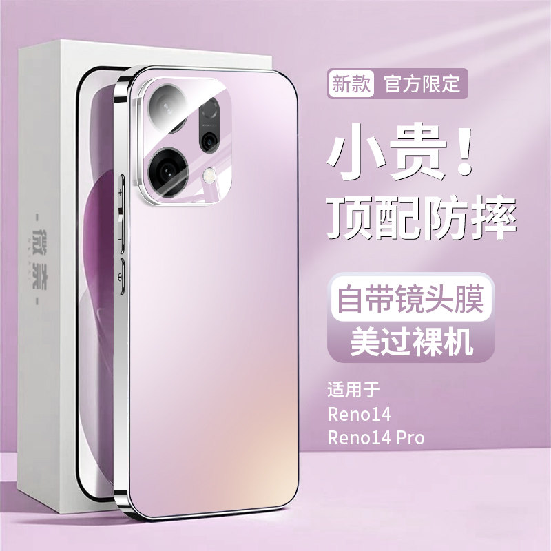 适用opporeno14手机壳新款reno14pro磨砂玻璃高颜值镜头全包防摔专用oppo系列高级感女生2025超好看外壳男士