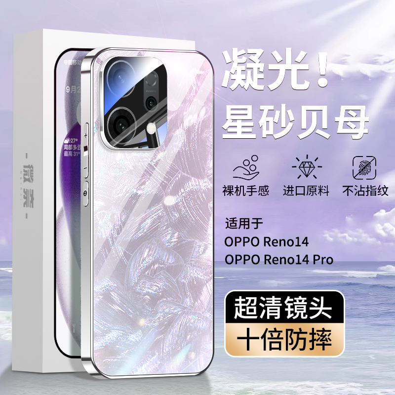 【超清镜头膜】适用Reno14手机壳
