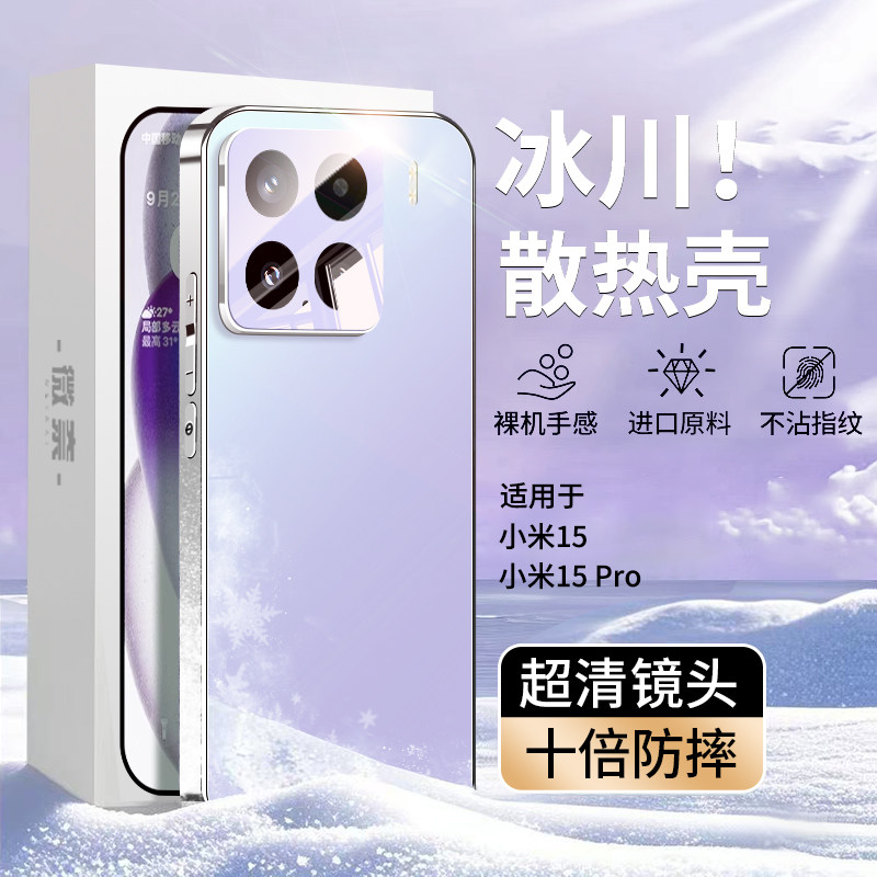 适用小米15手机壳新款Xiaomi15pro镜头全包防摔专用磨砂玻璃高级感男女生外壳mi系列限定版超好看保护套超薄