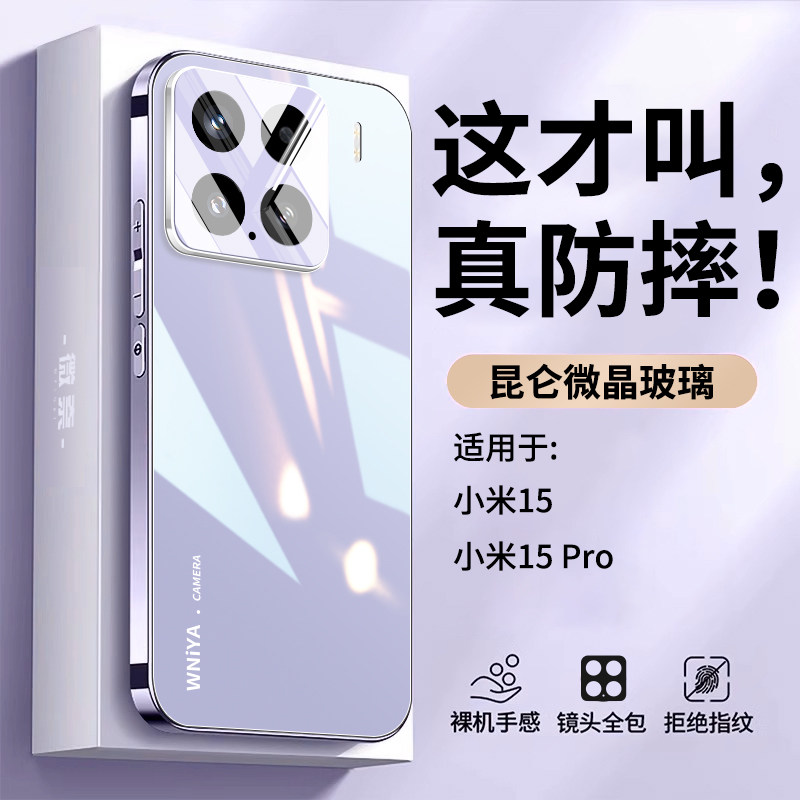适用小米15手机壳新款Xiaomi15pro镜头全包防摔电镀玻璃专用高级感男女生超薄外壳mi系列限定版保护套超好看