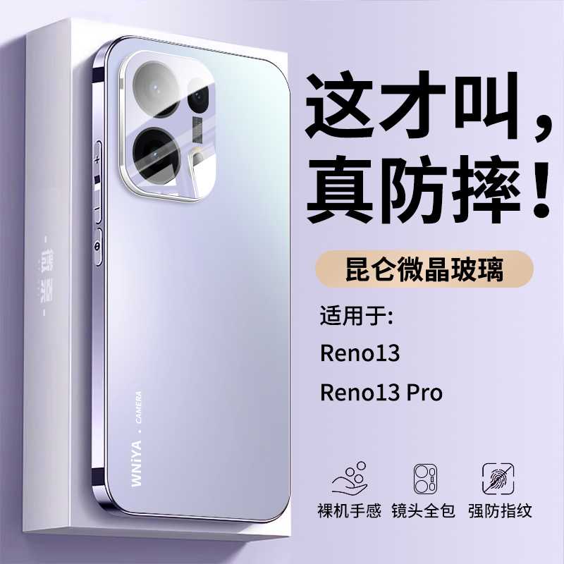 【品质升级】适用Reno13手机壳