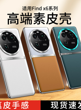 适用oppofindx6手机壳新款电镀素皮findx8pro全包防摔大漠银月硅胶高端男女情侣oopofindx7por高级感x8保护套