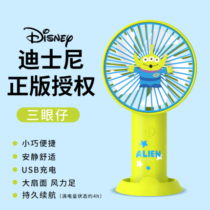 适用迪士尼/Disney三眼仔联名新款手持小风扇便携式随身迷你草莓熊办公室桌面家用维尼熊usb充电静音强劲风力