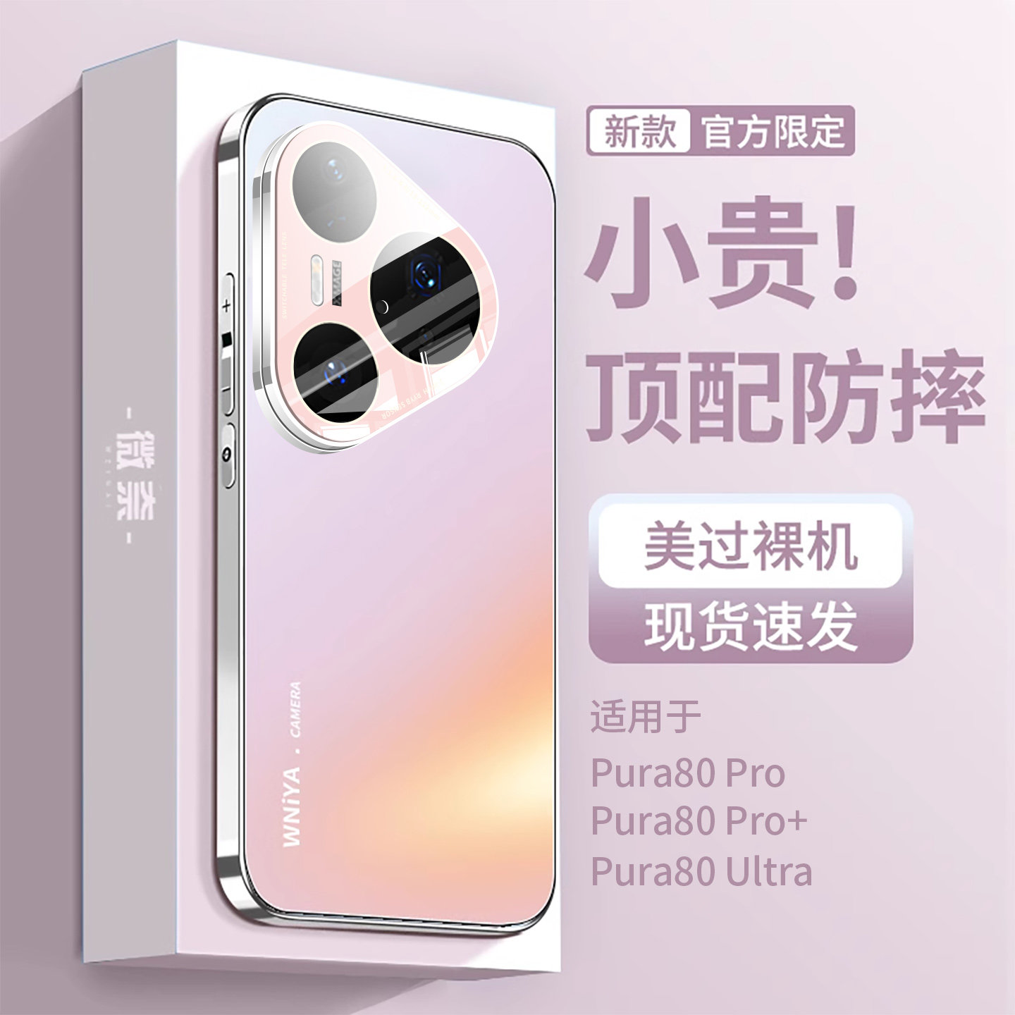 适用华为pura80pro手机壳新款puraultra全包防摔磨砂玻璃自带镜头膜高级感女士外壳pro+系列男高端新品保护套