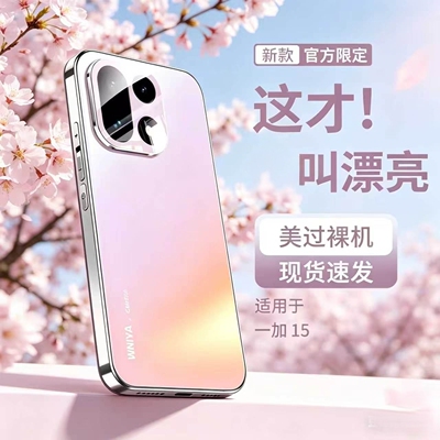 适用一加15手机壳磨砂玻璃全包