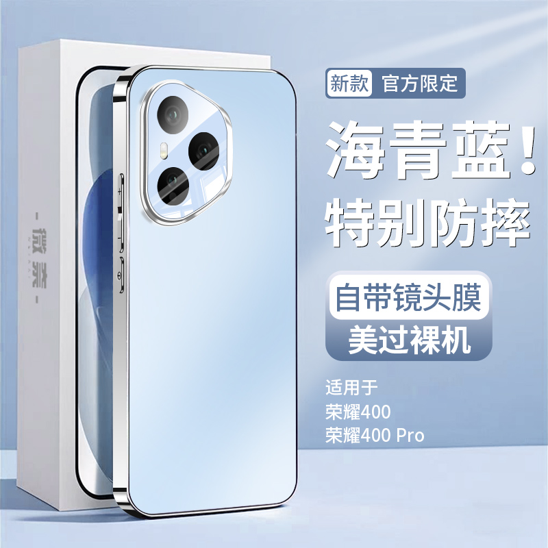 【防爆防摔】适用荣耀400手机壳