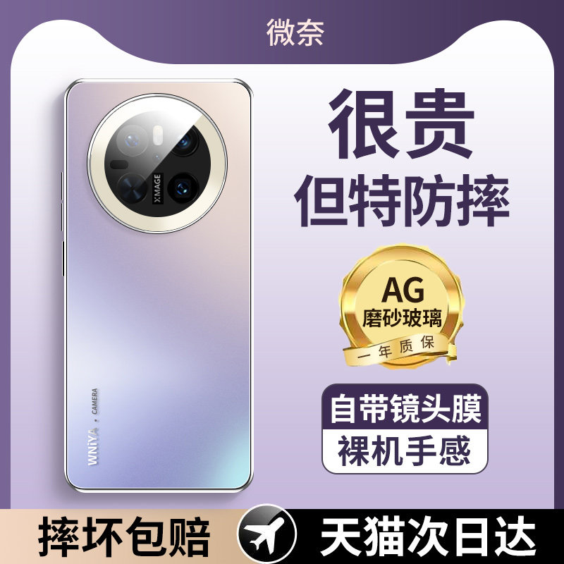 适用华为mate70新款手机壳镜头全包防摔mate70pro+磨砂玻璃磁吸超薄保护套mt70系列高级感男女生外壳高颜值款