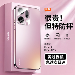 适用opporeno14手机壳新款reno14pro磨砂玻璃oppo系列自带镜头膜专用外壳高级感女超好看全包防摔保护套op男