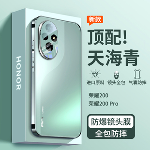 适用于荣耀200手机壳新款荣耀200Pro磨砂玻璃专用外壳高级感honor男女款高端超薄散热por镜头全包防摔保护套