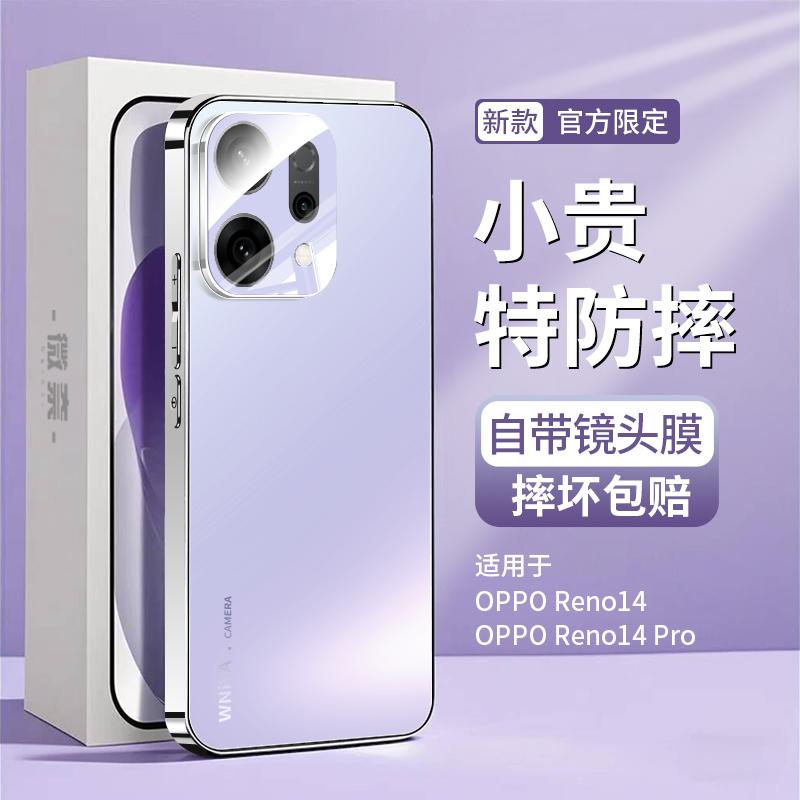 【全包防摔】适用Reno14手机壳