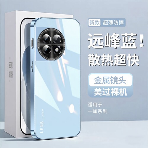 适用一加ace2手机壳新款电镀玻璃