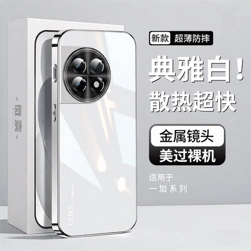 适用一加ace2手机壳新款电镀玻璃