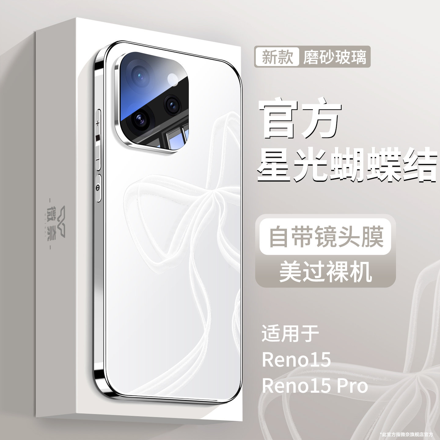 【蝴蝶雾砂】适用opporeno15手机壳reno15pro磨砂玻璃保护套oppo镜头全包防摔新款标准版男女士超薄散热外壳