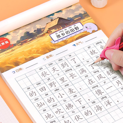 一句话日记练字帖人教版一二三年级上册下册语文作文起步周记日记看图写话训练小学生专用优美句子积累大全硬笔书法楷书描红练字本