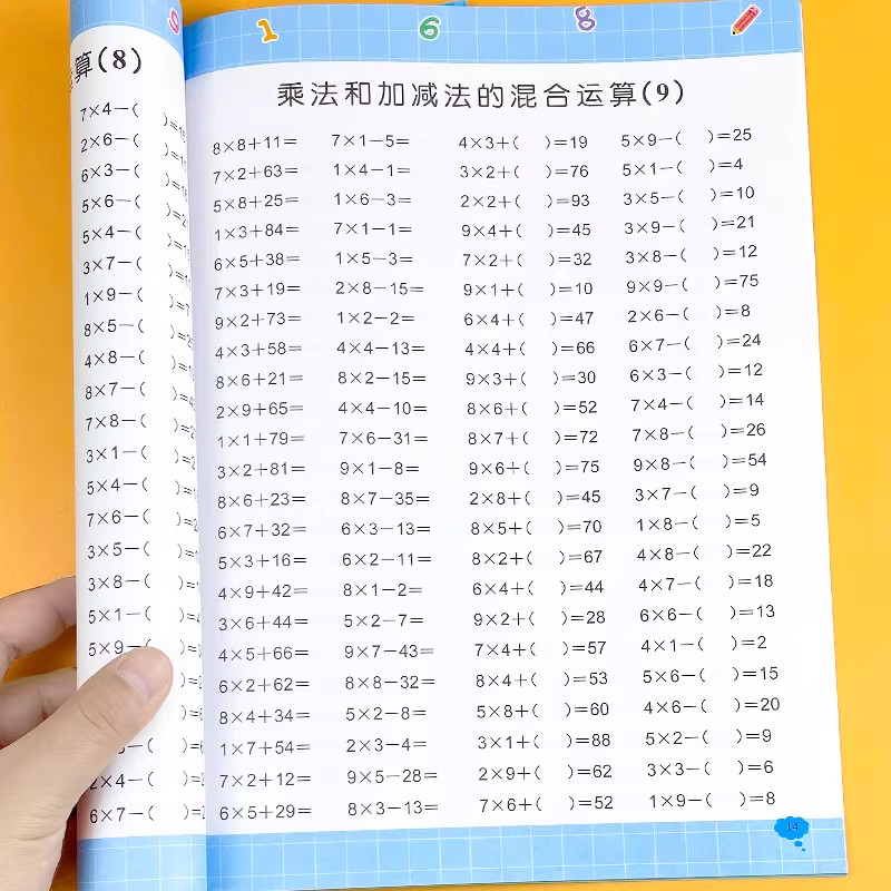 加减乘除混合运算二年级上册下册100以内加减法算数本乘除法连加连减四则混合计算题竖式天天练习同步专项训练表内九九乘除法除法