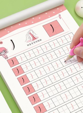 笔顺笔画描红本幼小衔接教材全6册每日一练一年级拼音拼读训练点阵控笔练字帖幼儿园初学者入门笔画笔顺写字本儿童偏旁部首练字本