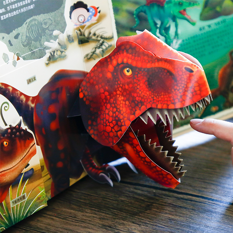 揭秘恐龙世界儿童3d立体书翻翻书立体书恐龙三岁儿童幼儿书籍3-6-10岁婴儿书2岁立体绘本0-1-2-3岁恐龙立体故事书恐龙大百科早教书