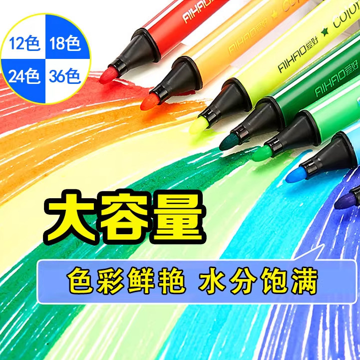 水彩笔小学生美术专用12/24/36色儿童画画套装幼儿宝宝绘画工具,玩具/童车/益智/积木/模型,文具礼盒/绘画套装,淘宝优惠券,粉丝福利购,淘宝优惠卷