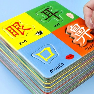儿童拼图识字2-3-4-6岁5幼儿园早教认字玩具宝宝益智大块纸质平图