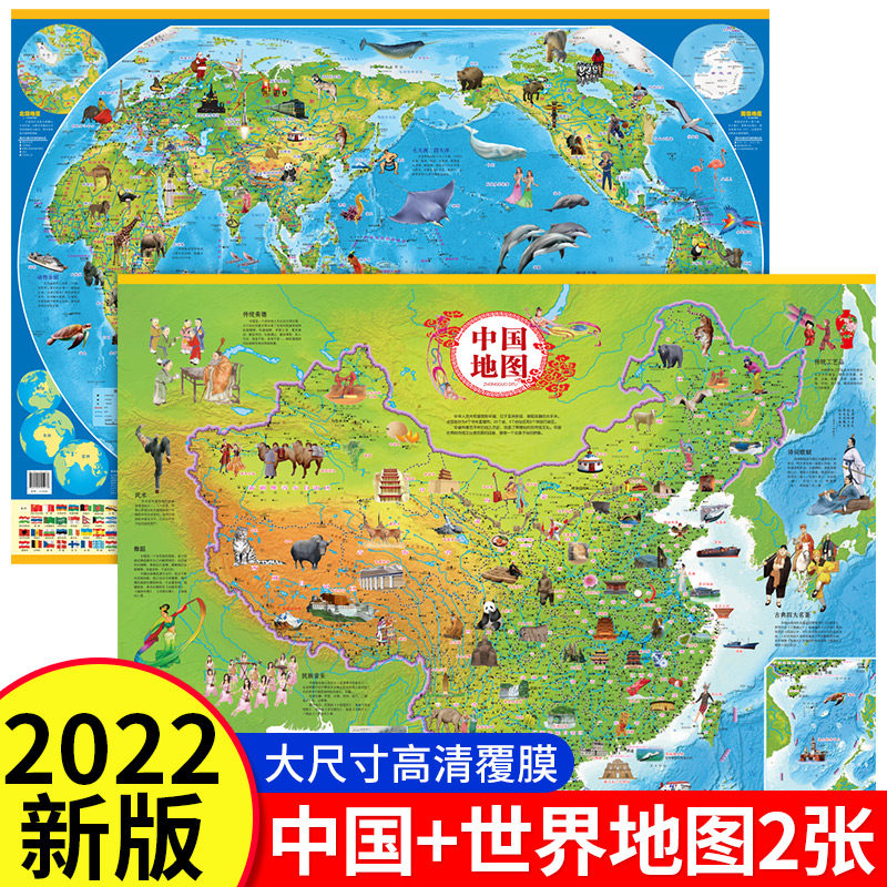 地图学生专用挂图中国地图定制小学生和世界全国挂画墙贴儿童版3d立体插图版带图画孩子的学生地图儿童家用_虎窝淘