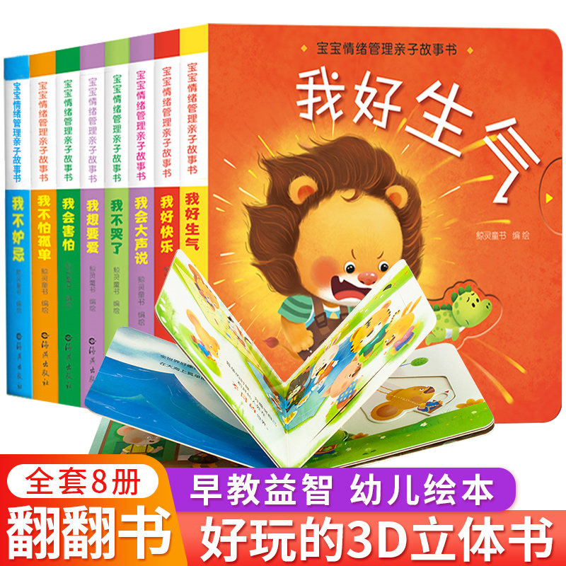 婴儿推拉机关洞洞书宝宝绘本