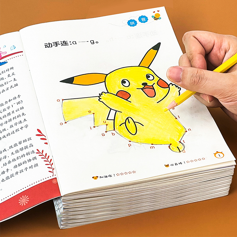 儿童专注力训练书宝宝书本早教2-3-6岁涂色书思维逻辑连线书幼儿园书籍益智早教书三岁图书注意力训练简笔画幼儿智力开发游戏书