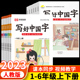 语文练习册控笔训练楷书儿童硬笔书法 抖音同款 写好中国字练字帖1一2二3三4四5五6六年级上下册课本同步练字帖小学生专用人教版