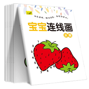 儿童专注力训练书宝宝书本早教2-3-6岁涂色书思维逻辑连线书幼儿园书籍益智早教书三岁图书注意力训练简笔画幼儿智力开发游戏书