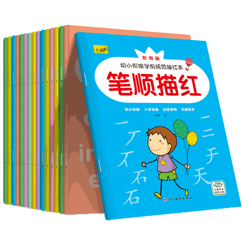 幼小衔接教材一日一练儿童数字描红入门练字帖幼儿园小中大班启蒙控笔训练学前班3岁6笔顺笔画拼音汉字描红本子练习册