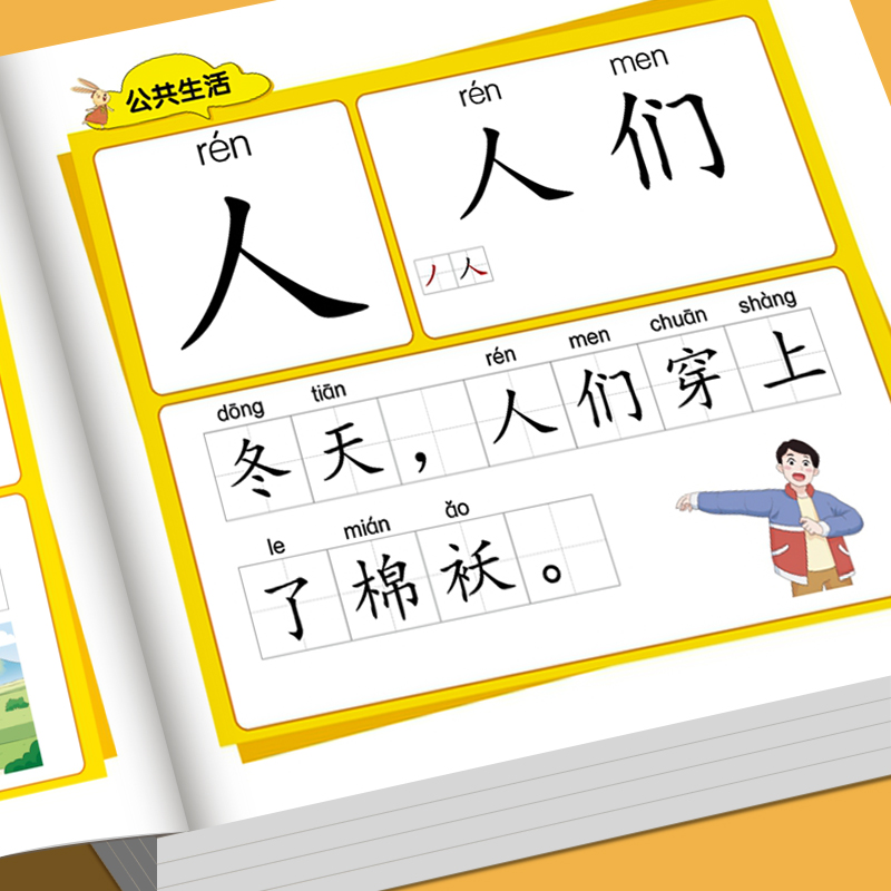 学前识字造句书幼儿认字识字幼小衔接教材全套一日一练象形识字生字组词卡片神器学前班儿童宝宝看图识字大王启蒙认知早教安静书