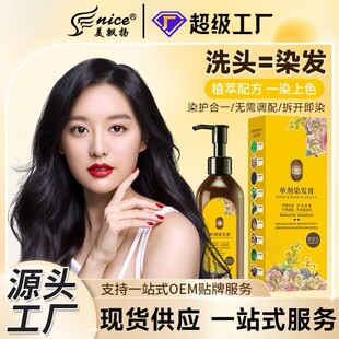 美飘扬单剂染发膏植物不伤发盖白发染发剂植物不染头皮免漂自己染