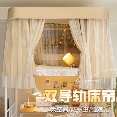 爱之然U型滑轨宿舍床帘上铺通用
