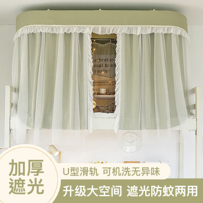 U型滑轨道宿舍床帘上铺遮光蚊帐大学生宿舍专用一体式上下铺支架