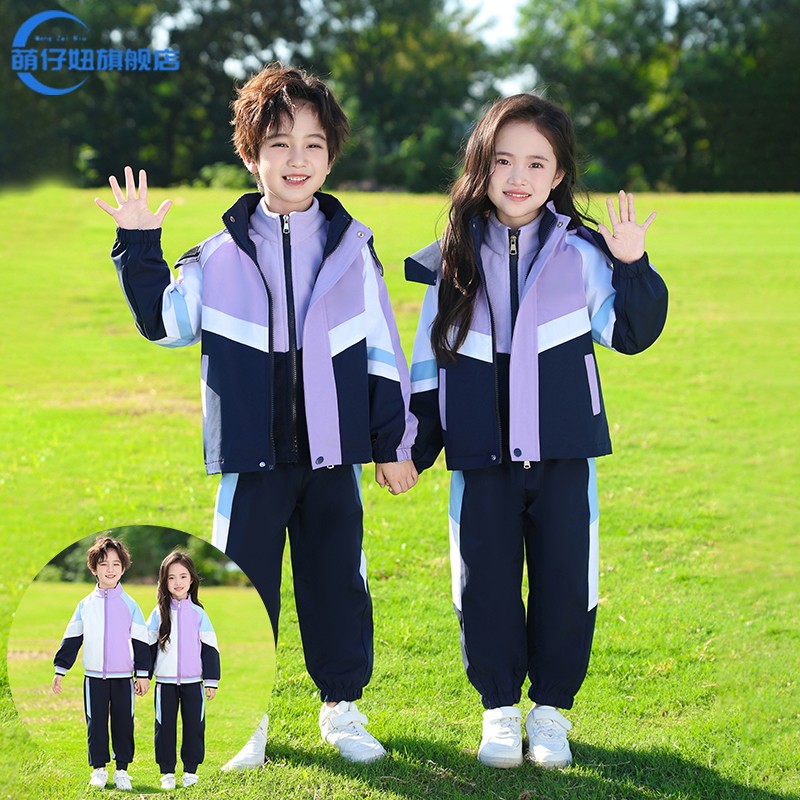 小学生校服冲锋衣秋冬套装幼儿园园服紫色一二年级春秋季儿童班服