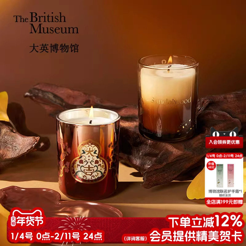 物兮物x大英博物馆葫芦香薰蜡烛结婚新婚礼物新年礼物生日女生,家居饰品,香薰蜡烛,淘宝优惠券,粉丝福利购,淘宝优惠卷