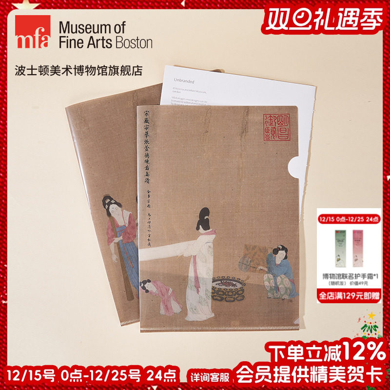 物兮物文创捣练图文件夹