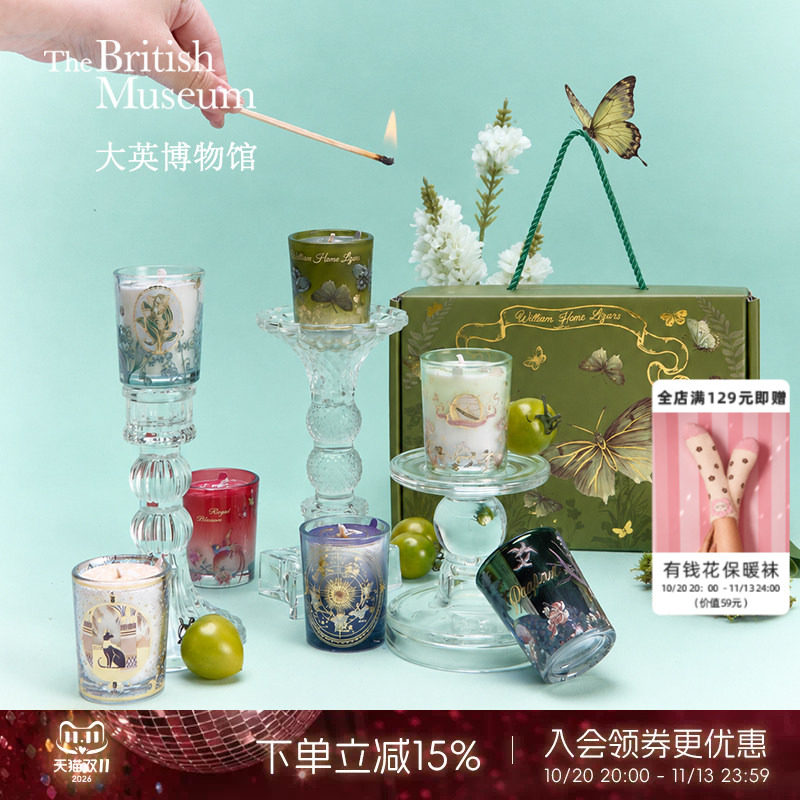 大英博物馆星期香薰蜡烛套装