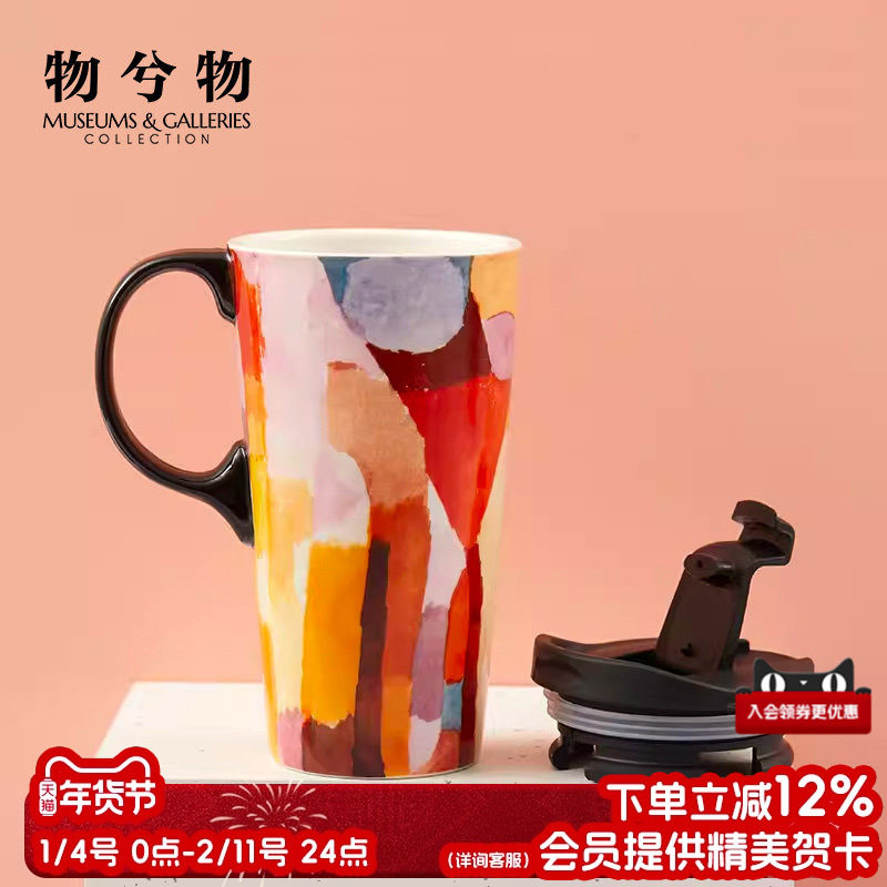 物兮物大英博物馆文创梵高带盖大容量马克杯水杯子生日礼物女生,节庆用品/礼品,文化创意杯子,淘宝优惠券,粉丝福利购,淘宝优惠卷