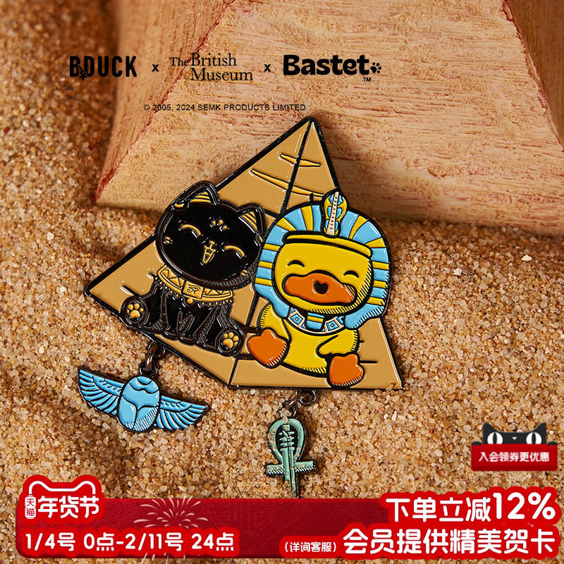 物兮物x大英博物馆x B.Duck小黄鸭金属挂坠冰箱贴实用生日礼物女,节庆用品/礼品,文化创意冰箱贴,淘宝优惠券,粉丝福利购,淘宝优惠卷